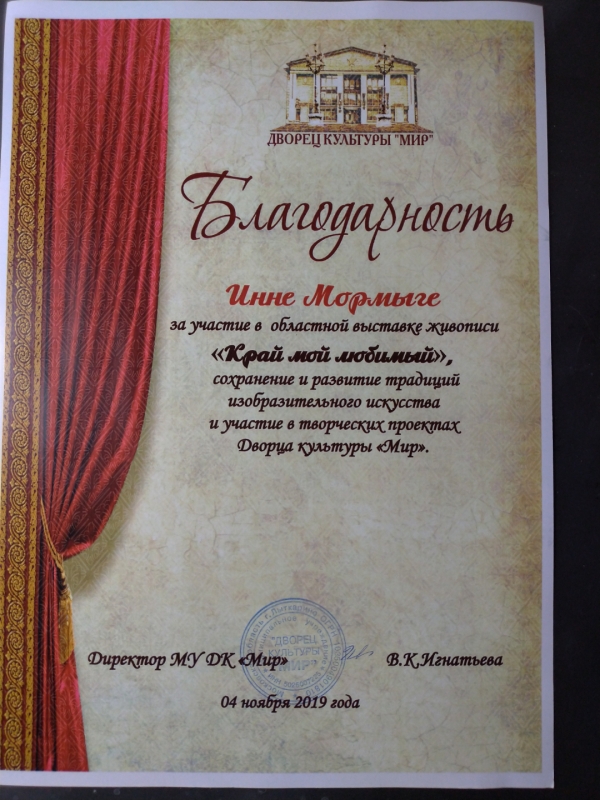 P_20191210_211021_vHDR_Auto.jpg
