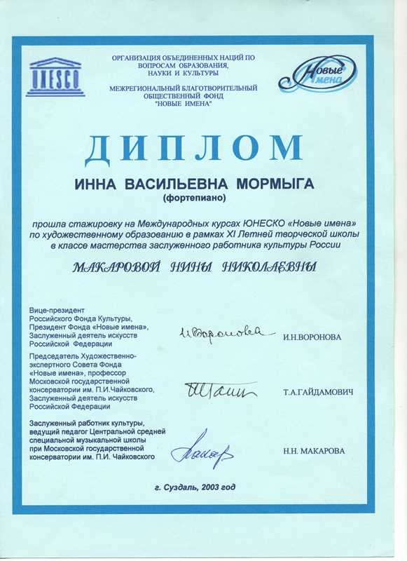 Диплом-14014.jpg