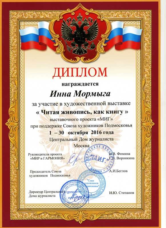 Диплом-7007.jpg