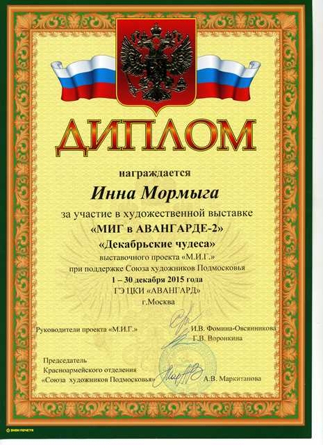 Диплом-2002.jpg