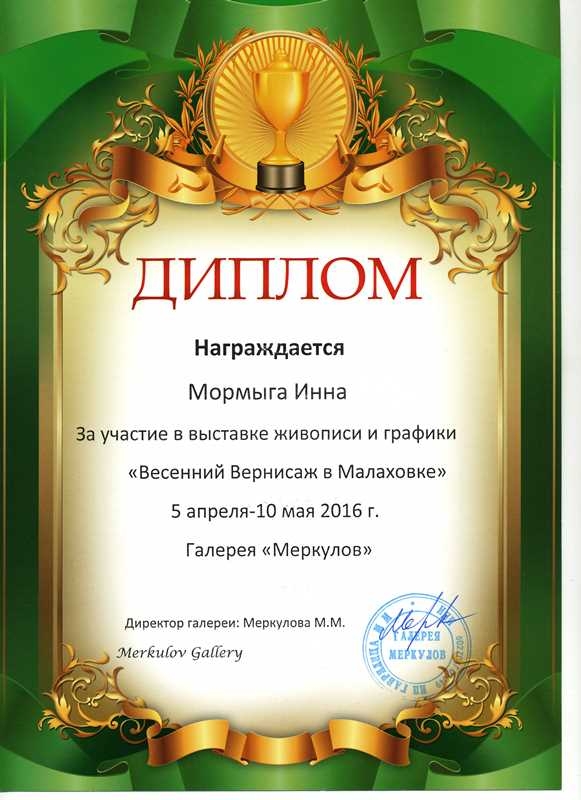 Диплом-5005.jpg