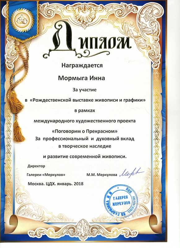 Диплом-13013.jpg