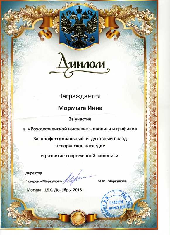 Диплом-12012.jpg