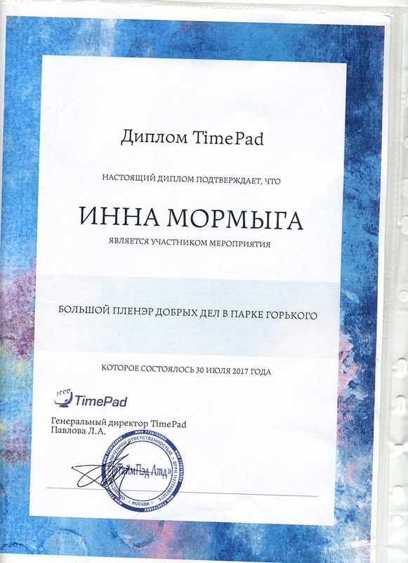 Диплом-11011.jpg