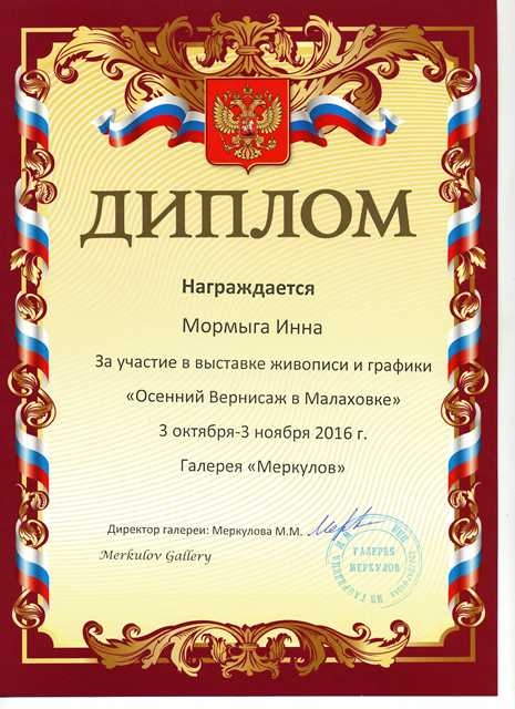Диплом-1001.jpg
