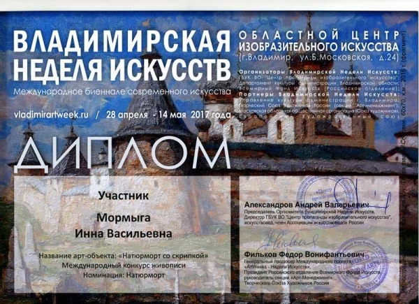 Диплом-17017.jpg