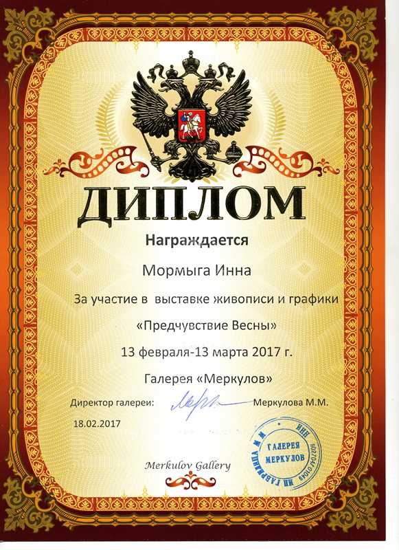 Диплом-9009.jpg