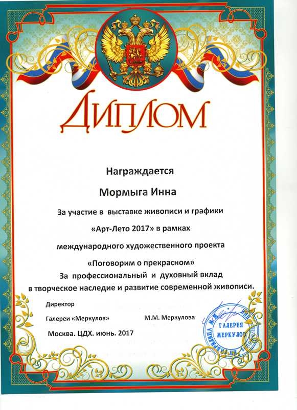 Диплом-8008.jpg