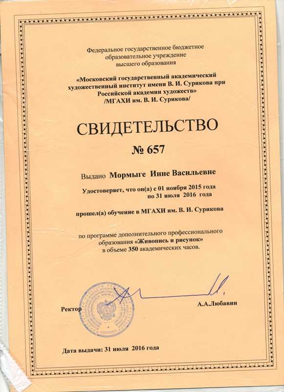 Диплом-15015.jpg